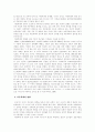 아동학대의 실태와 예방책(사회복지, 유아복지,아동복지) 5페이지