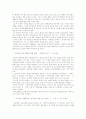 아동학대의 실태와 예방책(사회복지, 유아복지,아동복지) 10페이지