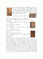 21세기 디자인이 나아가야할 방향(디자인의 미래) 4페이지