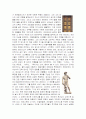 21세기 디자인이 나아가야할 방향(디자인의 미래) 5페이지