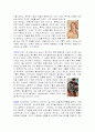 21세기 디자인이 나아가야할 방향(디자인의 미래) 6페이지