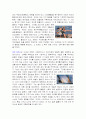 21세기 디자인이 나아가야할 방향(디자인의 미래) 7페이지