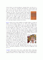 21세기 디자인이 나아가야할 방향(디자인의 미래) 10페이지