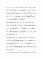 21세기 디자인이 나아가야할 방향(디자인의 미래) 14페이지