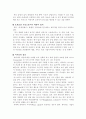 캐릭터 산업에 대해서(캐릭터 디자인,캐릭터산업) 12페이지