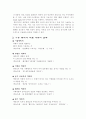 캐릭터 산업에 대해서(캐릭터 디자인,캐릭터산업) 13페이지