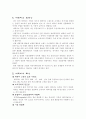 캐릭터 산업에 대해서(캐릭터 디자인,캐릭터산업) 14페이지