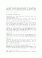 캐릭터 산업에 대해서(캐릭터 디자인,캐릭터산업) 15페이지