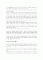 캐릭터 산업에 대해서(캐릭터 디자인,캐릭터산업) 16페이지