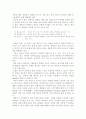 캐릭터 산업에 대해서(캐릭터 디자인,캐릭터산업) 17페이지
