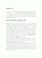 포스트모더니즘의 개념과 근원, 포스트모던 디자인 2페이지