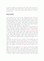 포스트모더니즘의 개념과 근원, 포스트모던 디자인 5페이지