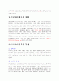 포스트모더니즘의 개념과 근원, 포스트모던 디자인 6페이지