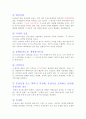 포스트모더니즘의 개념과 근원, 포스트모던 디자인 7페이지