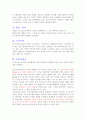 포스트모더니즘의 개념과 근원, 포스트모던 디자인 8페이지