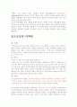 포스트모더니즘의 개념과 근원, 포스트모던 디자인 9페이지