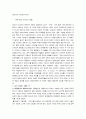 20세기 디자인과 문화(모던 디자인) 2페이지