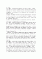 20세기 디자인과 문화(모던 디자인) 14페이지
