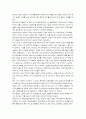 20세기 디자인과 문화(모던 디자인) 18페이지