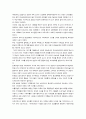 20세기 디자인과 문화(모던 디자인) 20페이지