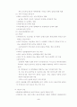 북미 자유 무역 지대(NAFTA,경제통합,북미자유무역지대) 5페이지