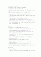 북미 자유 무역 지대(NAFTA,경제통합,북미자유무역지대) 9페이지