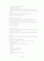 북미 자유 무역 지대(NAFTA,경제통합,북미자유무역지대) 10페이지