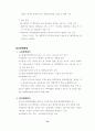 북미 자유 무역 지대(NAFTA,경제통합,북미자유무역지대) 12페이지