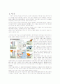 미국테러사건이 세계경제와 국내경제에 미치는 영향분석(9.11테러사태,미국 테러) 2페이지