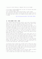 미국테러사건이 세계경제와 국내경제에 미치는 영향분석(9.11테러사태,미국 테러) 7페이지