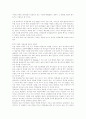 미국테러사건이 세계경제와 국내경제에 미치는 영향분석(9.11테러사태,미국 테러) 9페이지