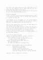 9.11테러사태 미국 테러의 국내외 파급효과(정치,경제적측면에서)[미국테러] 4페이지