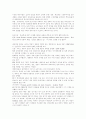 9.11테러사태 미국 테러의 국내외 파급효과(정치,경제적측면에서)[미국테러] 10페이지