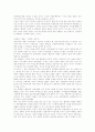 9.11테러사태 미국 테러의 국내외 파급효과(정치,경제적측면에서)[미국테러] 12페이지