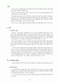 노인복지의 변천과정과 노인복지의 현황과 문제점(노인정책,노인복지정책) 2페이지