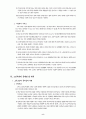노인복지의 변천과정과 노인복지의 현황과 문제점(노인정책,노인복지정책) 9페이지