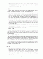 노인복지의 변천과정과 노인복지의 현황과 문제점(노인정책,노인복지정책) 10페이지