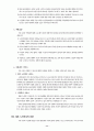 노인복지의 변천과정과 노인복지의 현황과 문제점(노인정책,노인복지정책) 11페이지