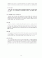 노인복지의 변천과정과 노인복지의 현황과 문제점(노인정책,노인복지정책) 12페이지