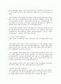 현대중국을 통해본미래의 중국 3페이지