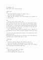 현대중국을 통해본미래의 중국 5페이지