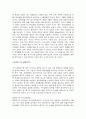 현대중국을 통해본미래의 중국 7페이지