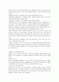 현대중국을 통해본미래의 중국 8페이지