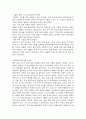 현대중국을 통해본미래의 중국 9페이지