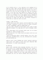 현대중국을 통해본미래의 중국 10페이지
