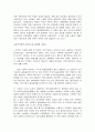 현대중국을 통해본미래의 중국 11페이지