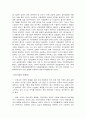 현대중국을 통해본미래의 중국 12페이지