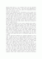 현대중국을 통해본미래의 중국 16페이지
