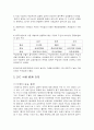현대중국을 통해본미래의 중국 22페이지
