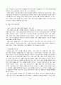 서비스 마케팅의 전략(서비스마케팅분석) 6페이지